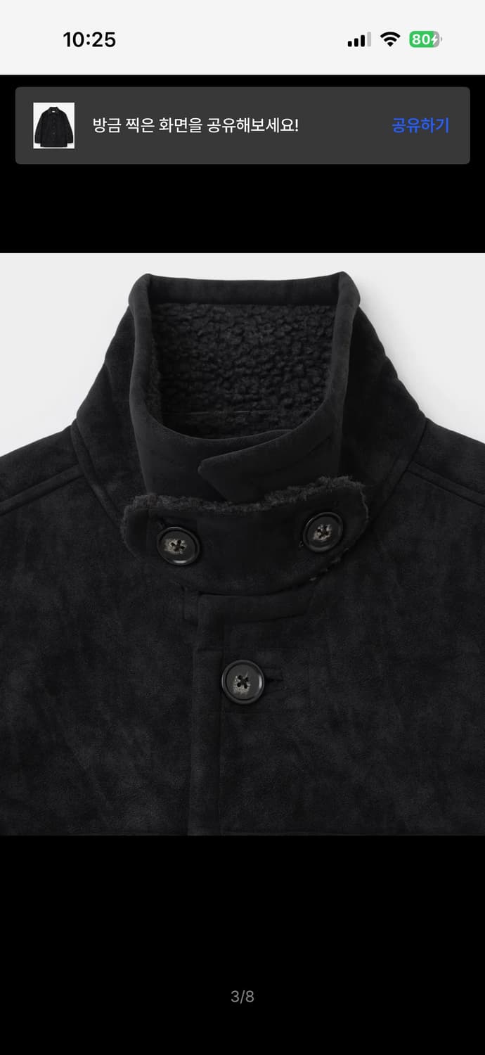 밀로아카이브 르망 시어링 자켓 상품이미지3