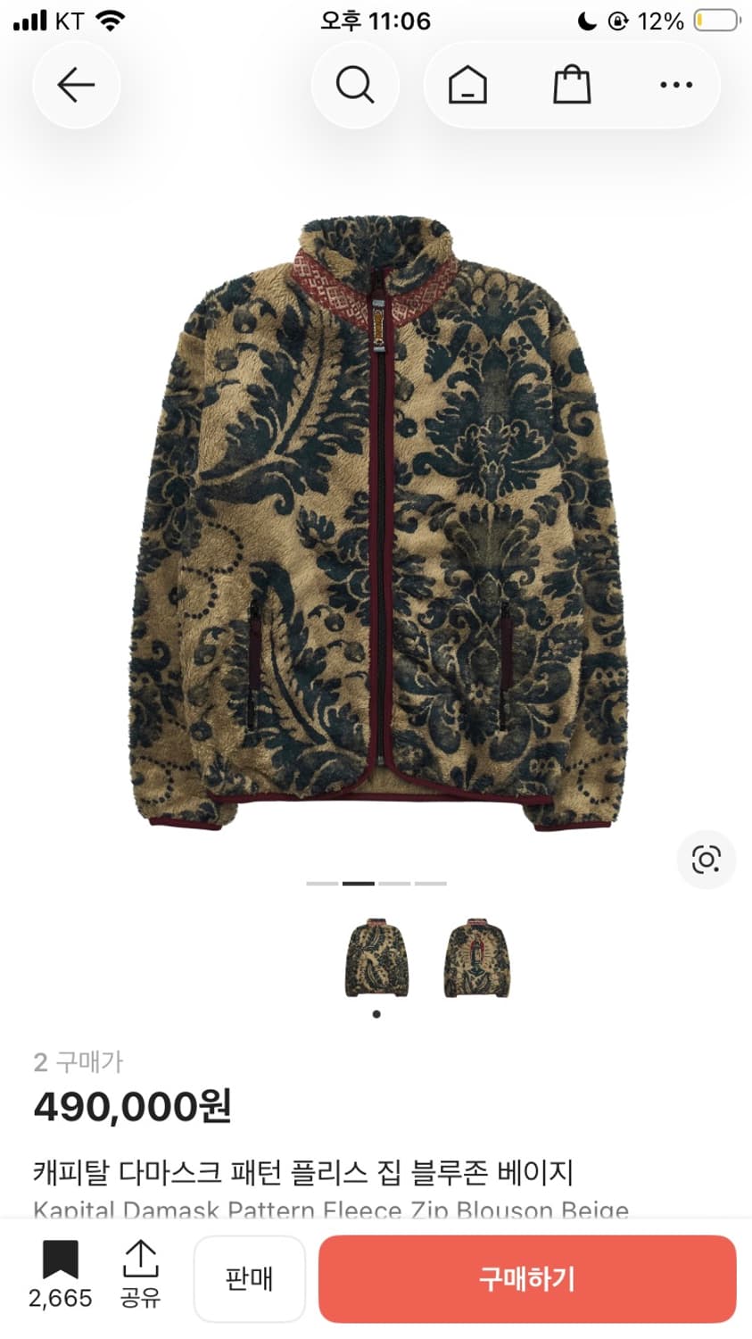 캐피탈 플리스 (오늘까지만 이 가격) 상품이미지1