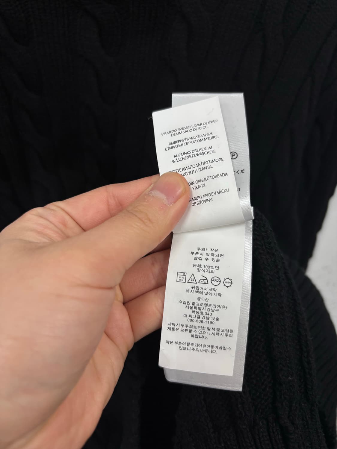 폴로랄프로렌 케이블 니트 상품이미지6