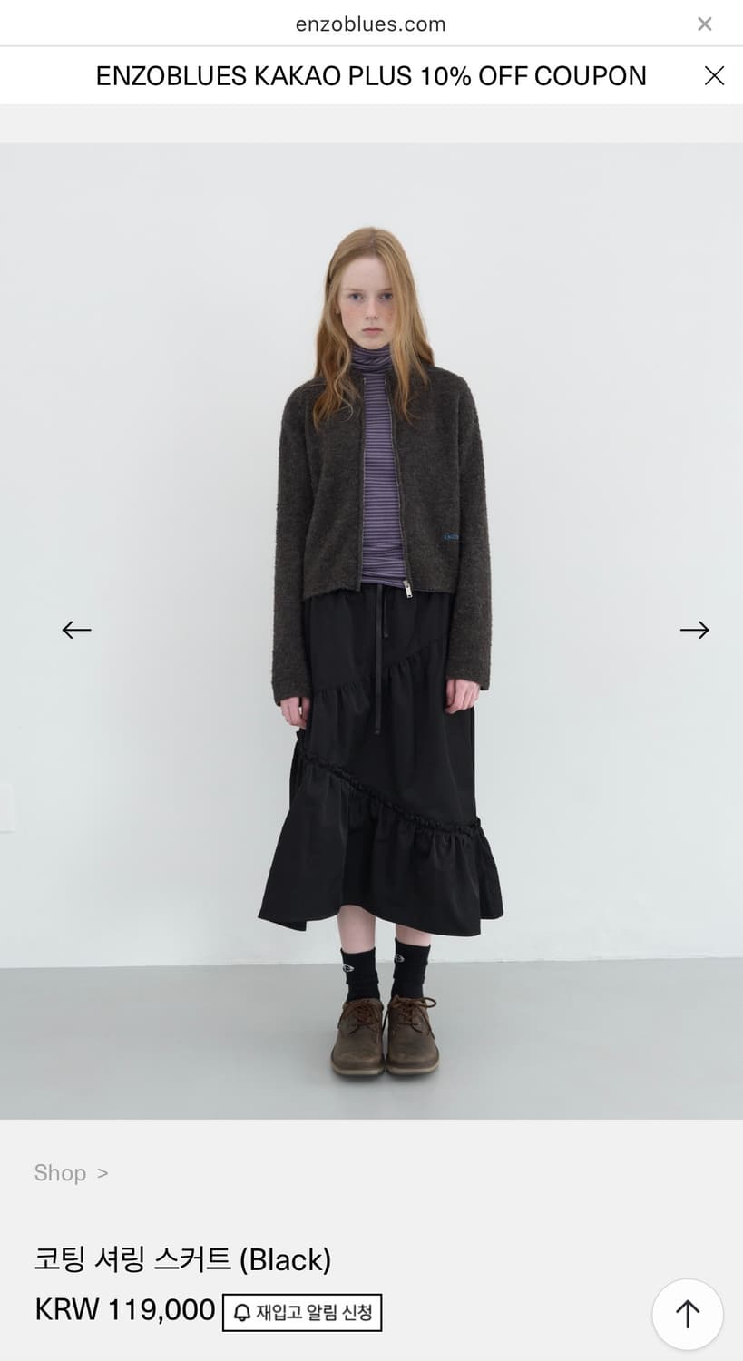 엔조블루스 Enzo blues 코팅 셔링 스커트 상품이미지1