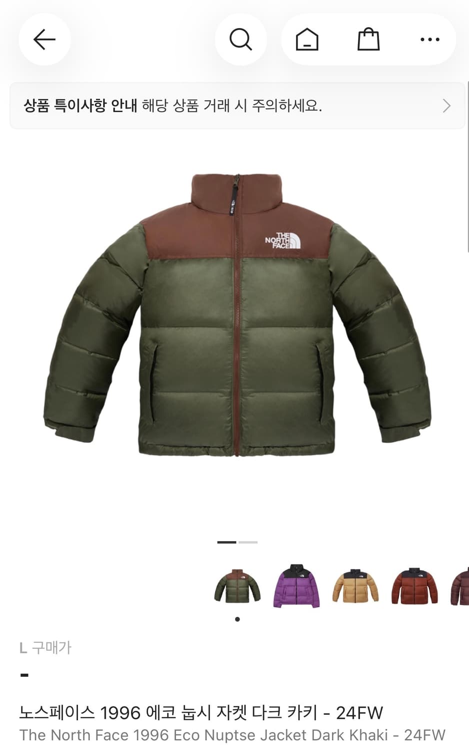 노스페이스 1996 눕시 다크카키 패딩 (새상품급) 상품이미지1
