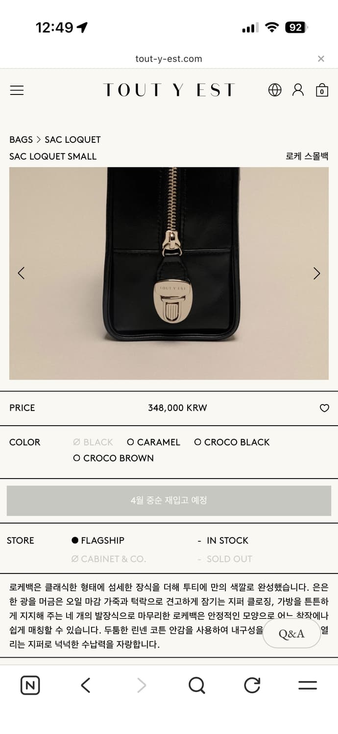 투티에 로케백 스몰 블랙 상품이미지6