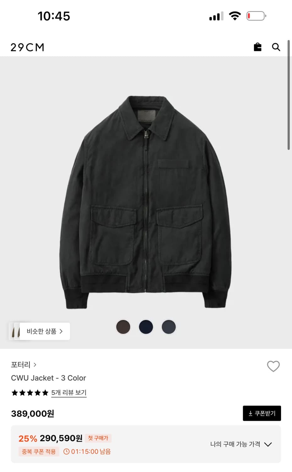 포터리 CWU Jacket 24ss 네이비 3사이즈 상품이미지2