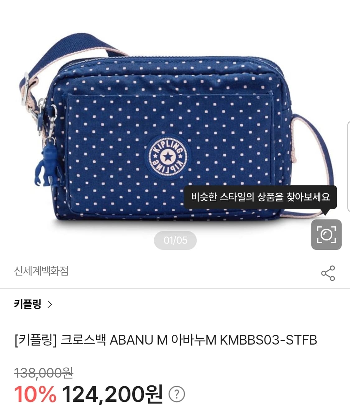 (미사용) 키플링 핑크 도트 데일리 핸들 미니백 상품이미지8
