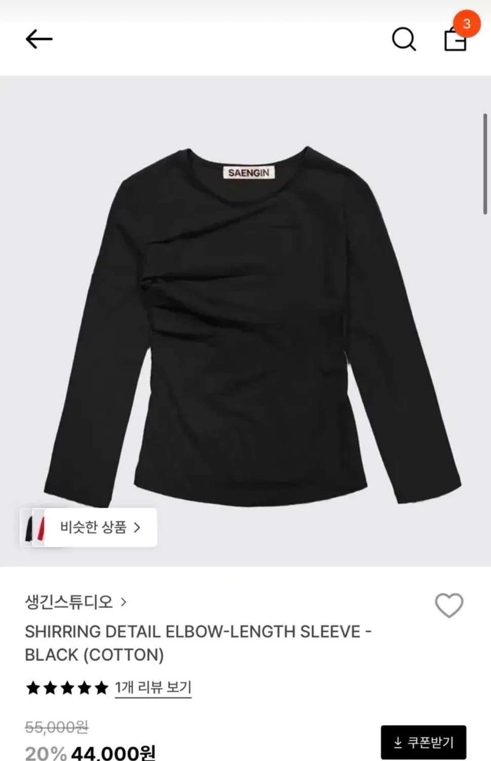 생긴스튜디오 셔링 긴팔티 블랙 상품이미지1