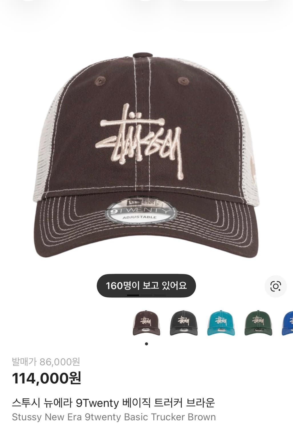 스투시 뉴에라 볼캡 상품이미지1