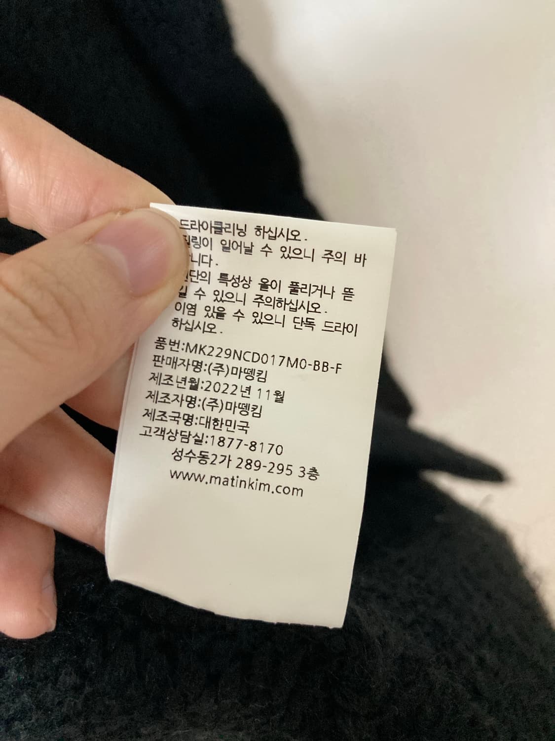 FREE) 마뗑킴 로고 패치 니트 가디건 상품이미지9