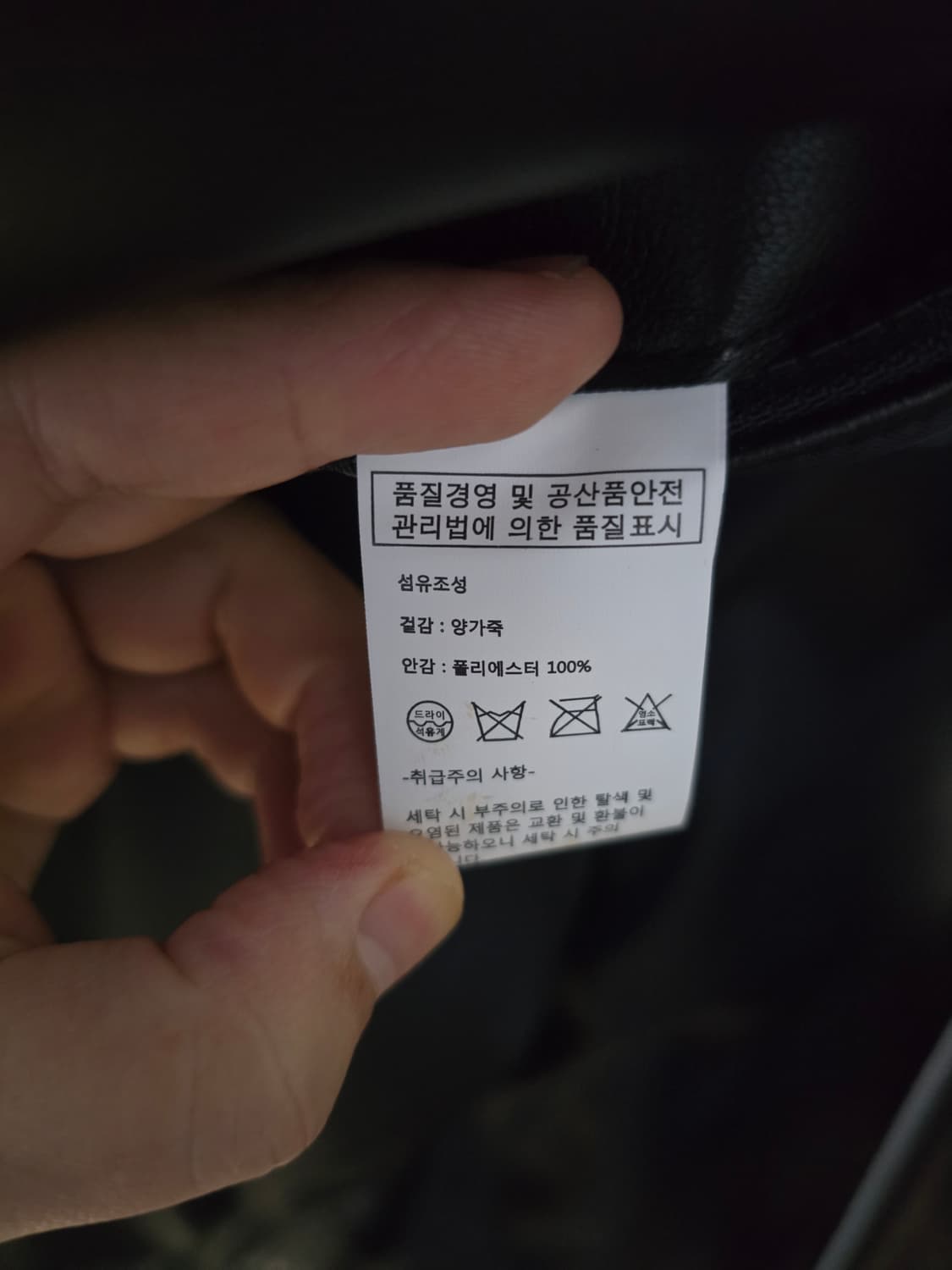 새상품급 로파이 LOFI 양가죽 램스킨 라이더 자켓 XL 상품이미지4