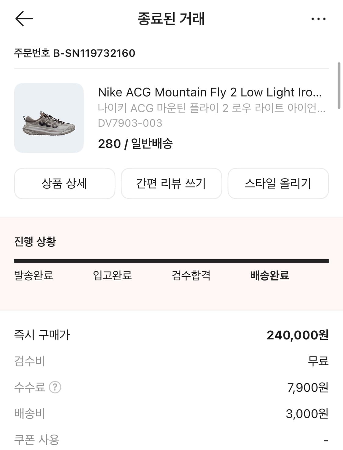 나이키 ACG 마운틴 플라이 2 로우 라이트 아이언 오어 블랙 상품이미지5