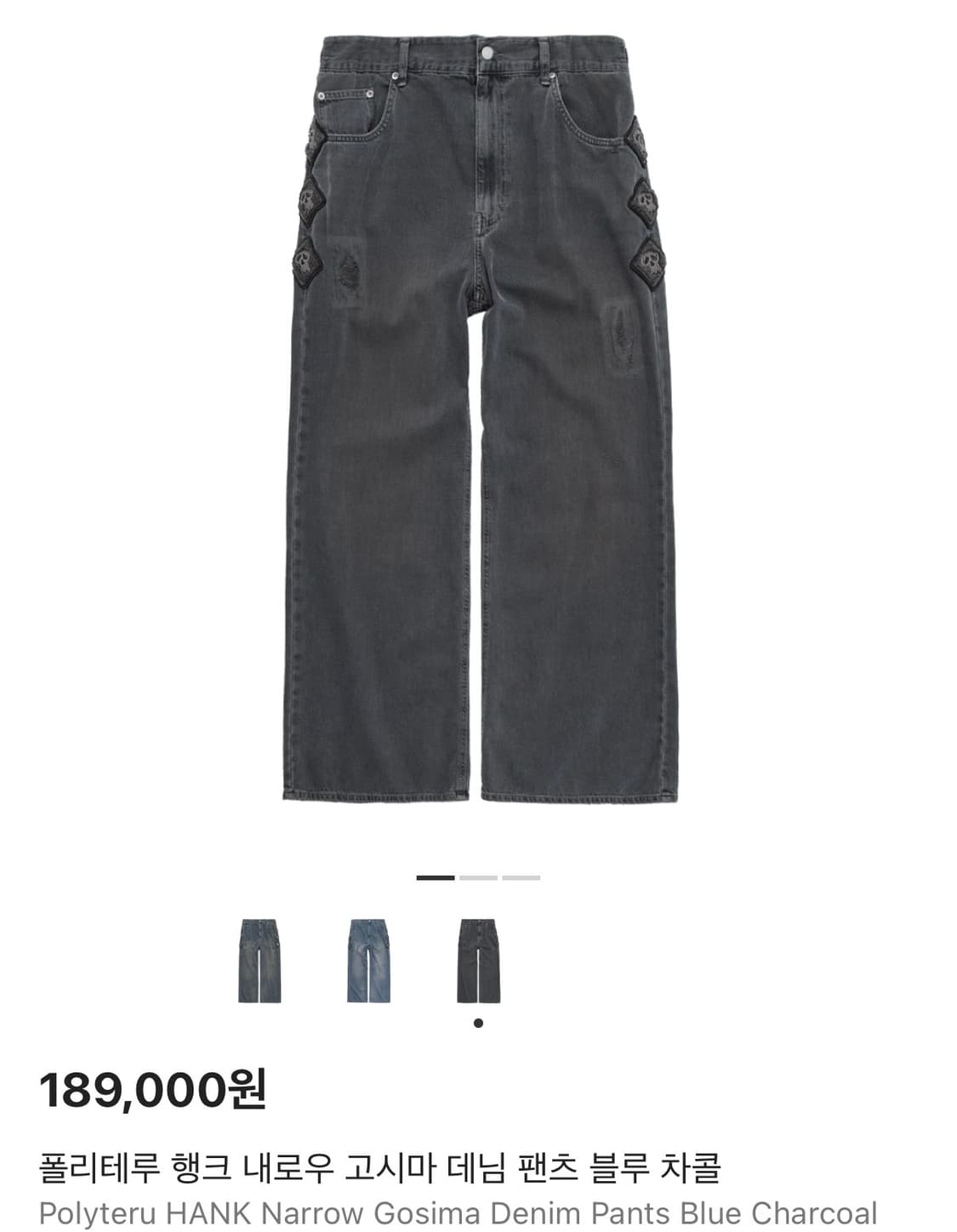 폴리테루 행크내로우고시마 블루차콜4 상품이미지1