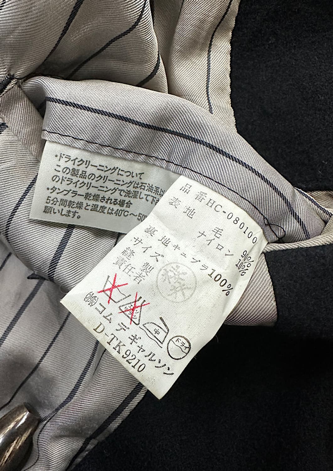 꼼데가르송옴므 코트 상품이미지6