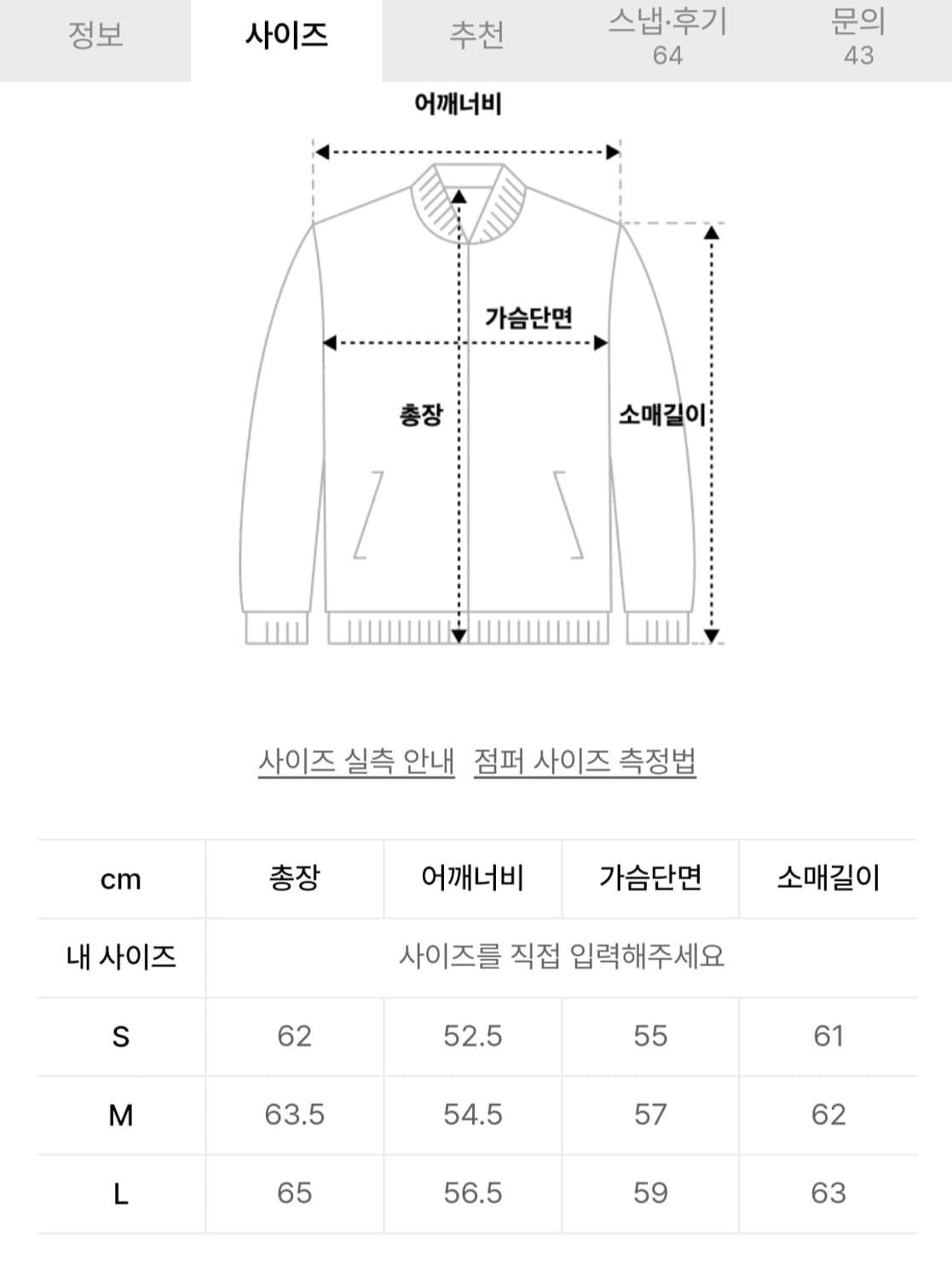 인사일런스 램스킨  자켓 상품이미지9