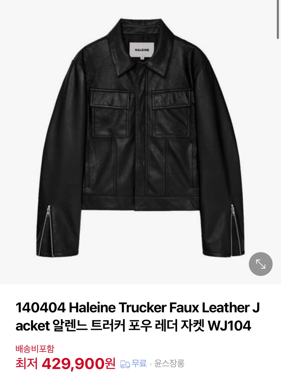 알렌느 트러커 레더 1사이즈 상품이미지1