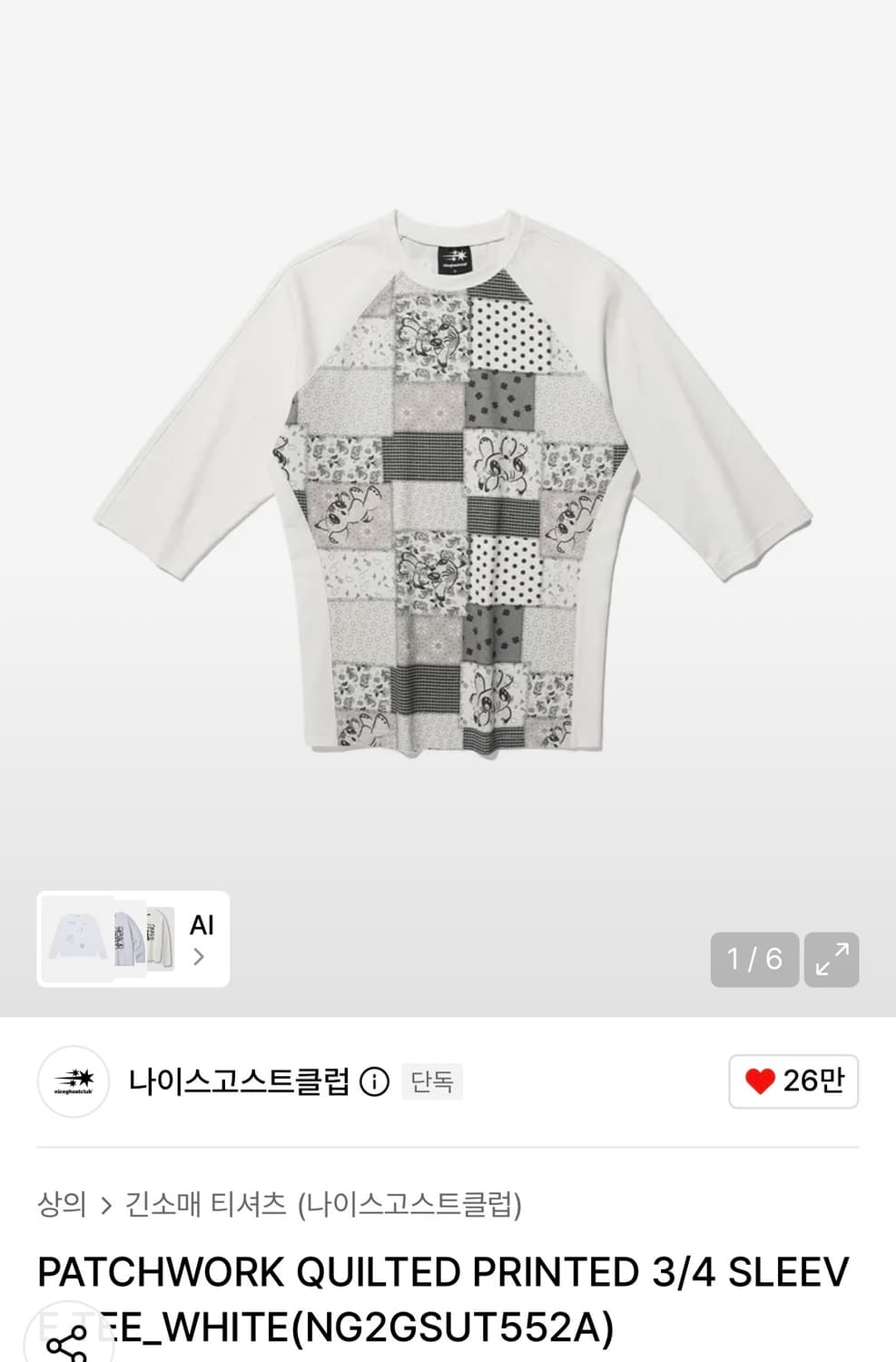 나이스고스트클럽 패치워크 7부티 상품이미지1