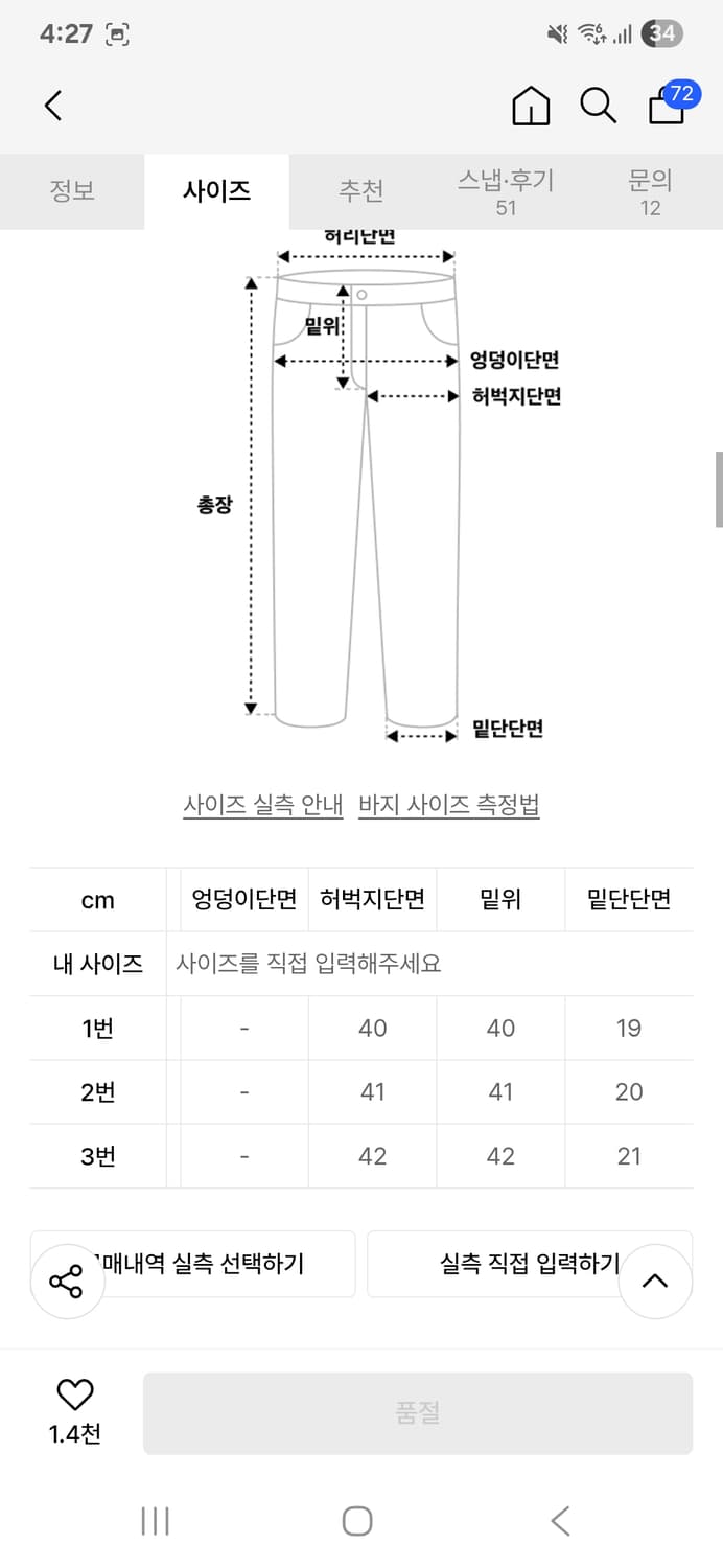 이지노이지 오일 워시드 배기 와이드 데님팬츠 - 딥블루 상품이미지5