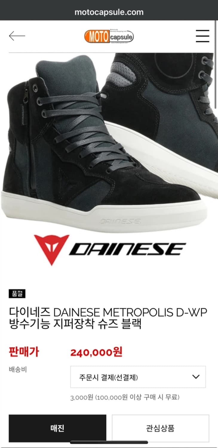 다이네즈 메트로폴리스 스니커즈 블랙 265mm 상품이미지3