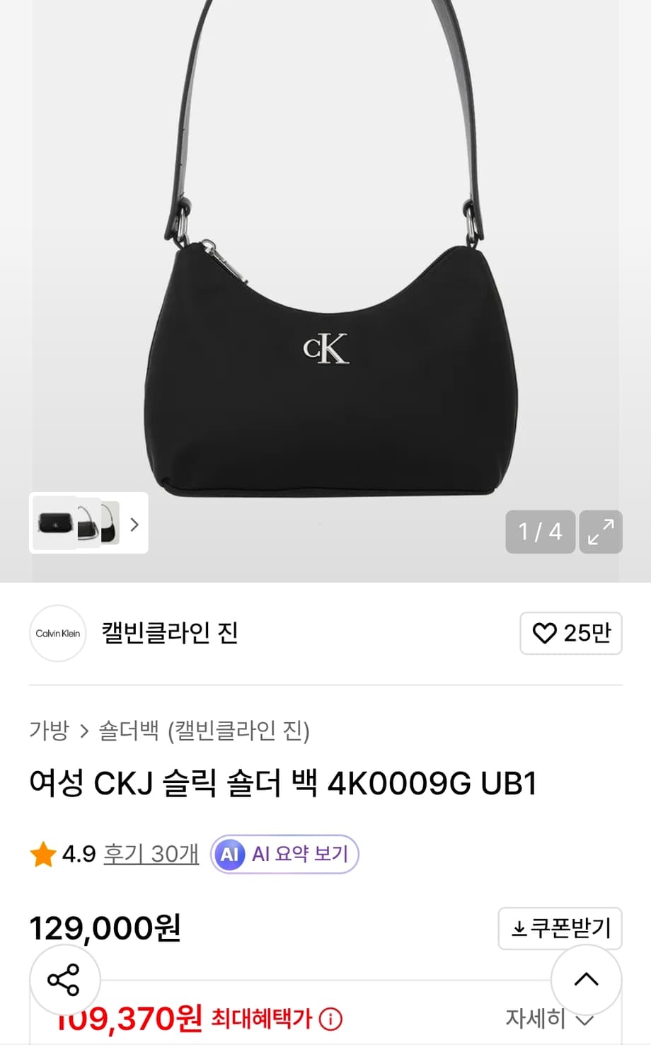 켈빈클라인 ckj 슬릭 숄더백 상품이미지1
