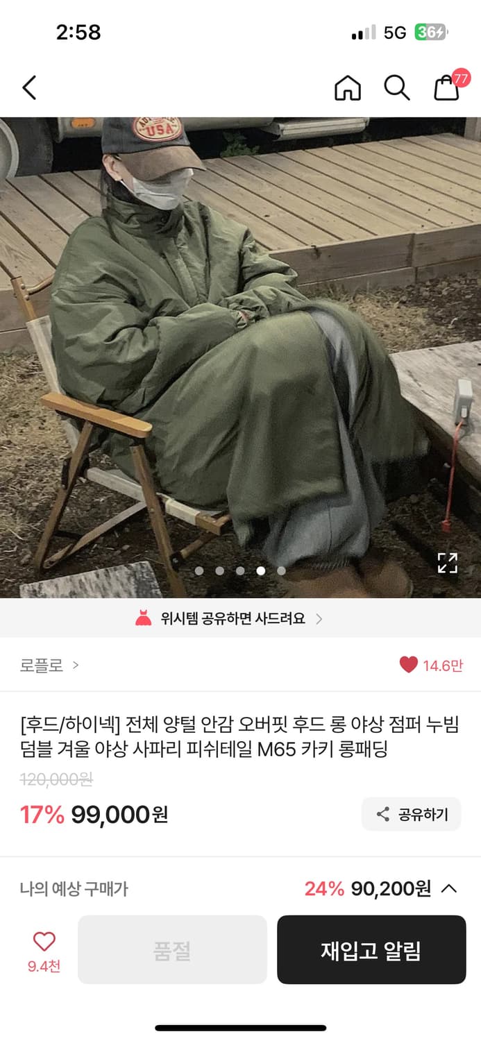 하이넥 롱 야상 점퍼 블랙 상품이미지1