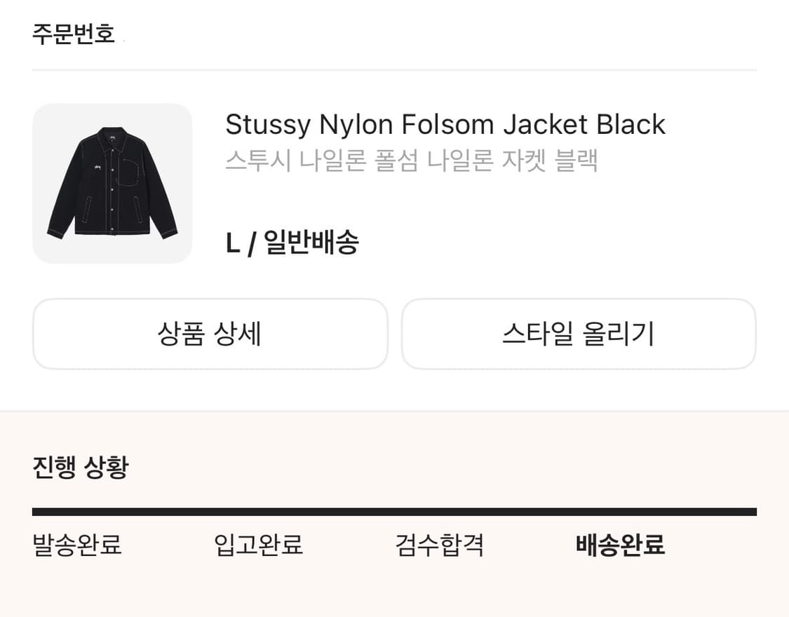 스투시 자켓 😋 상품이미지2