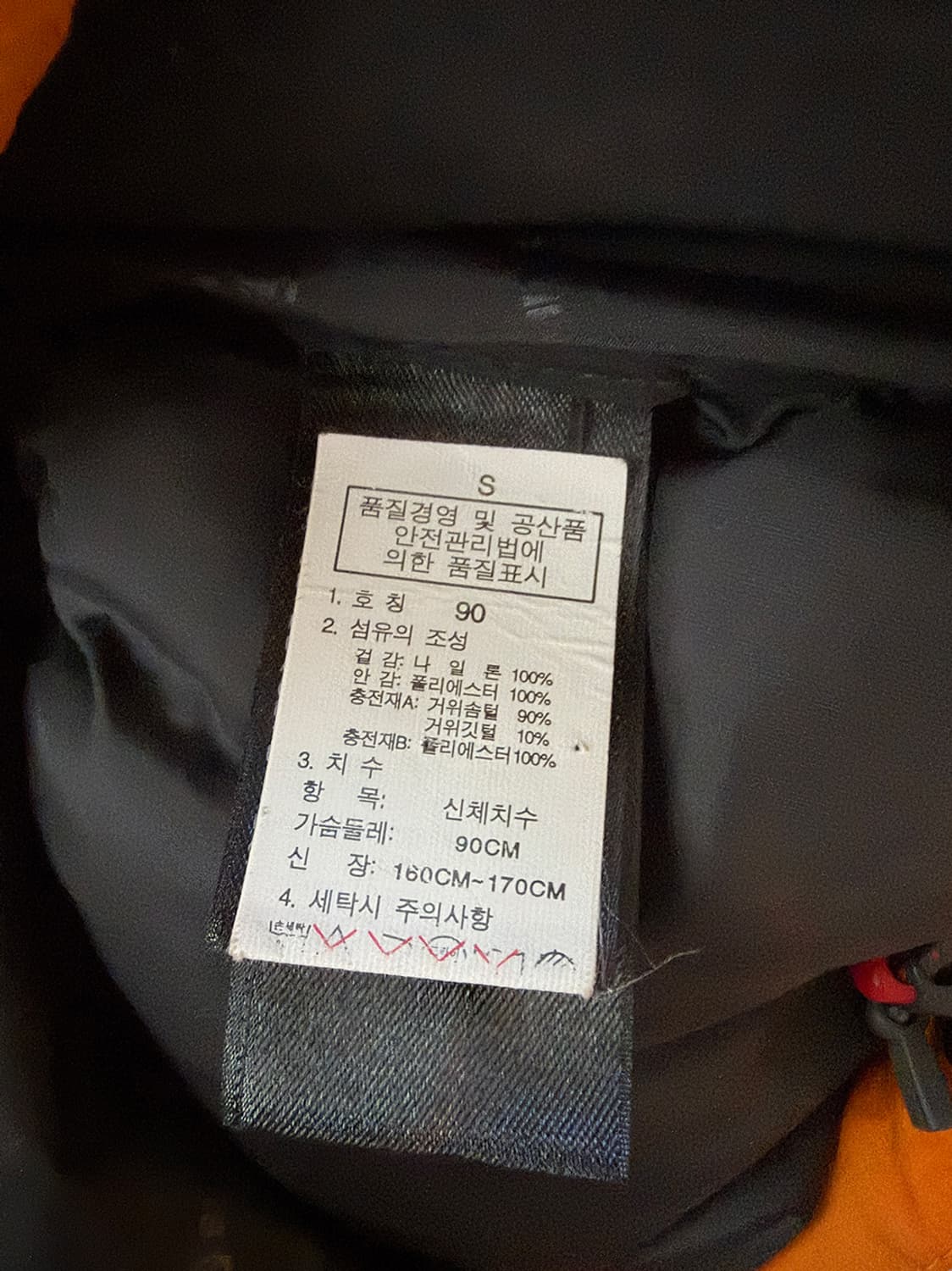 노스페이스 히말라야 오렌지 색상 상품이미지8