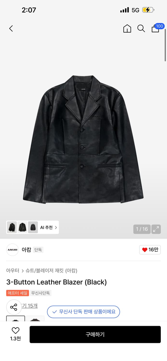 [새상품] 아캄 3버튼 레더 블레이저 1 상품이미지1