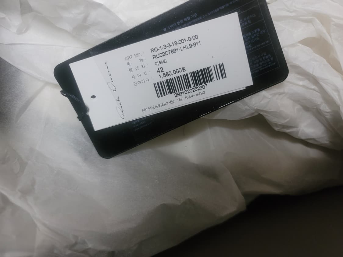 릭오웬스 헤어리 포니헤어 42 상품이미지9