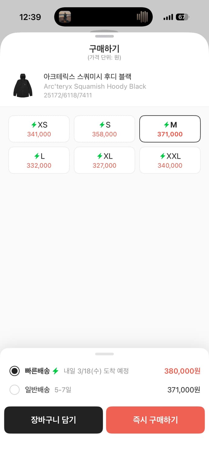 아크테릭스 스쿼미시 미개봉 새상품 판매합니다 M사이즈 상품이미지2