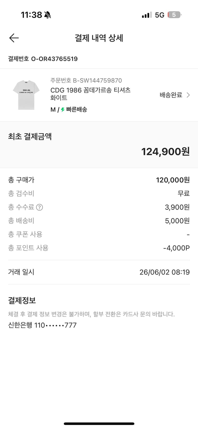 1986 꼼데가르송 cdg 티셔츠 화이트 M 상품이미지2