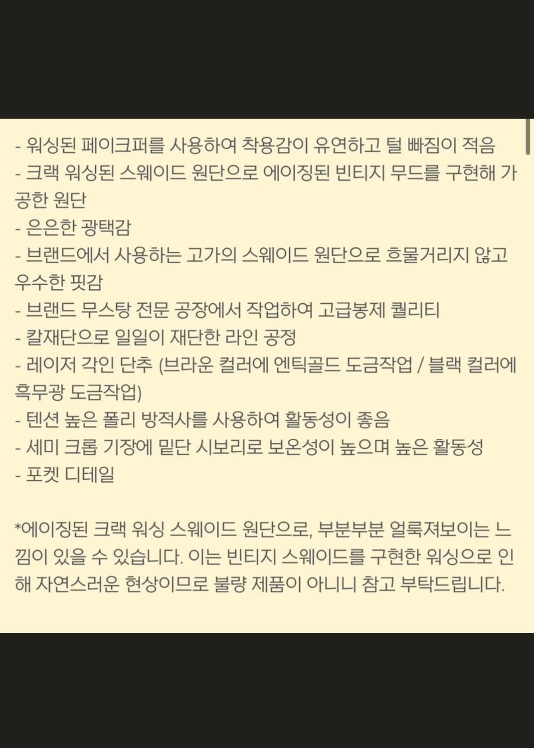 페일제이드 무스탕 상품이미지8