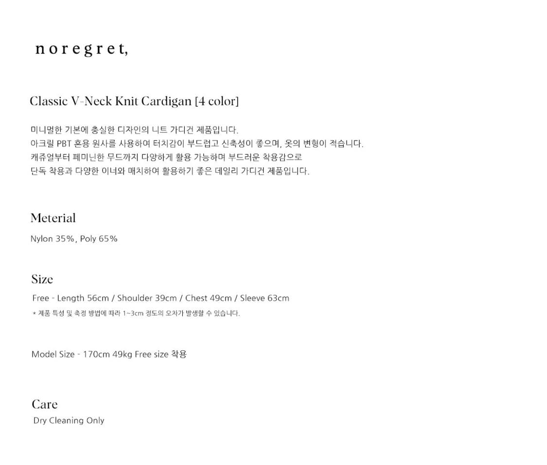 [새상품/noregret] 노리그렛 클래식 브이넥 니트 가디건 blue 상품이미지3