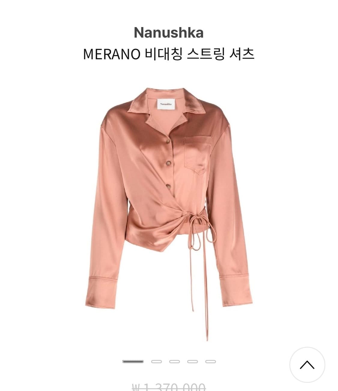 나누슈카 레더 스트링 셔츠 상품이미지4