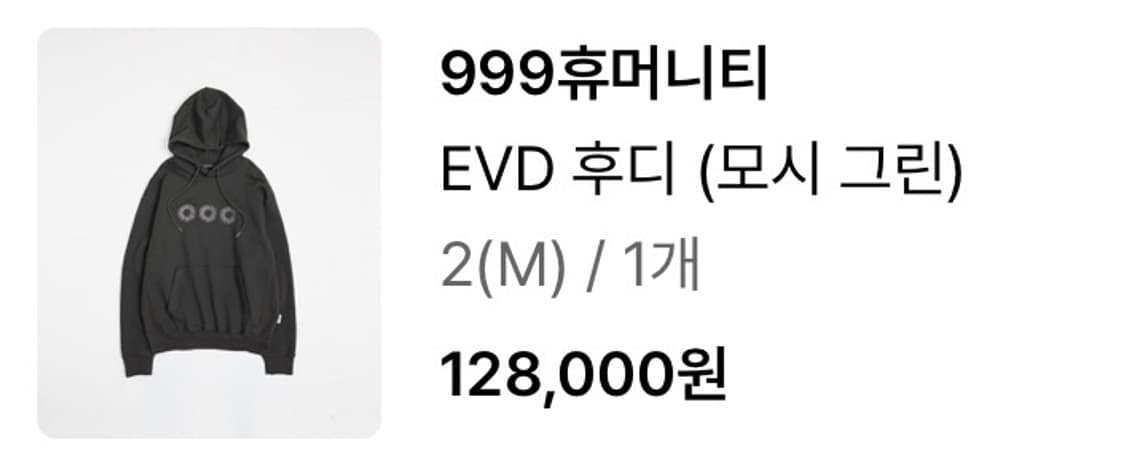 999휴머니티 후드티 상품이미지3