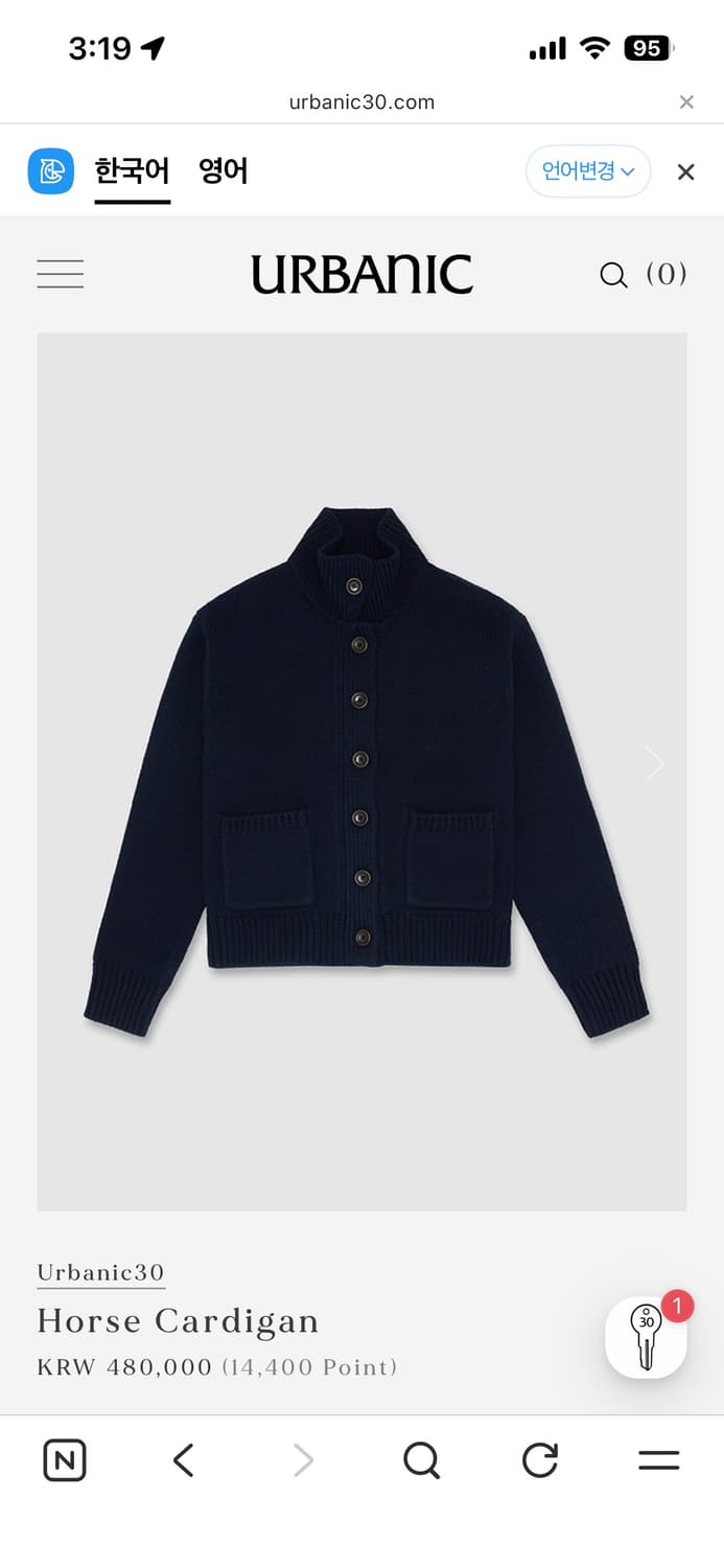 얼바닉30 홀스 가디건 상품이미지1