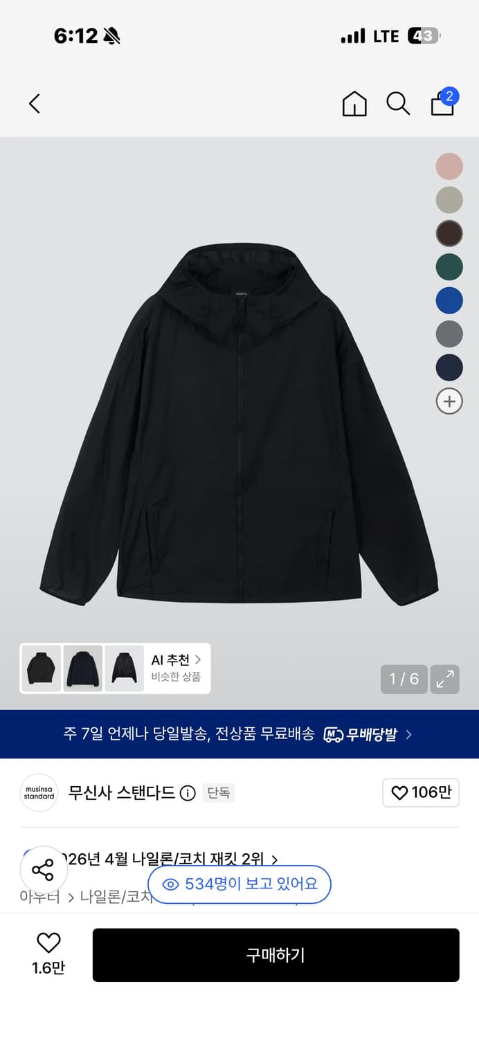 무탠다드 비람막이 상품이미지1