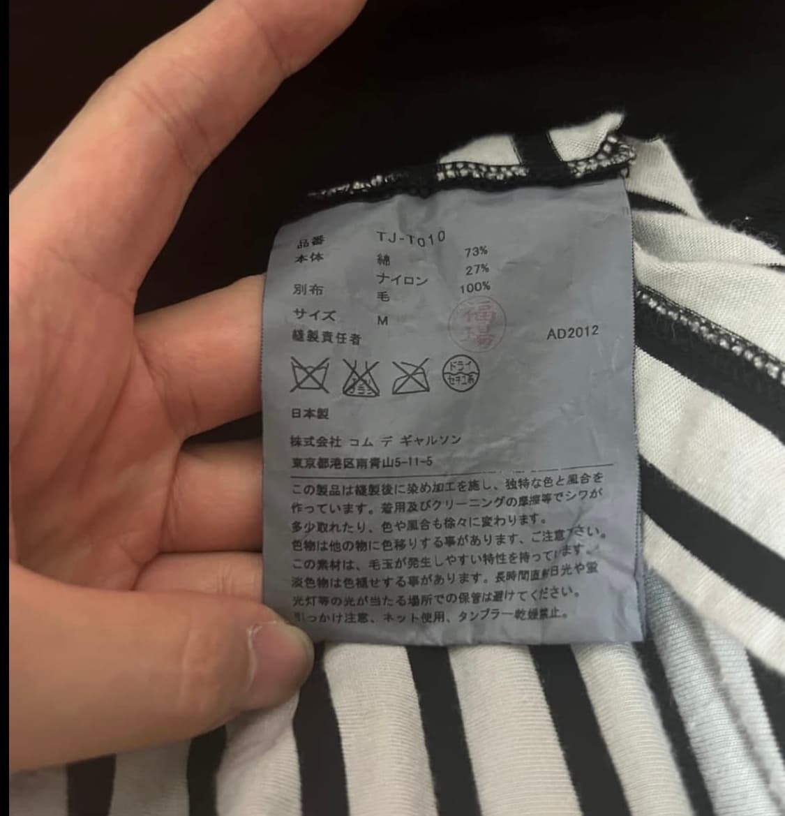 Comme Des Garcons tricot 가디건 상품이미지6