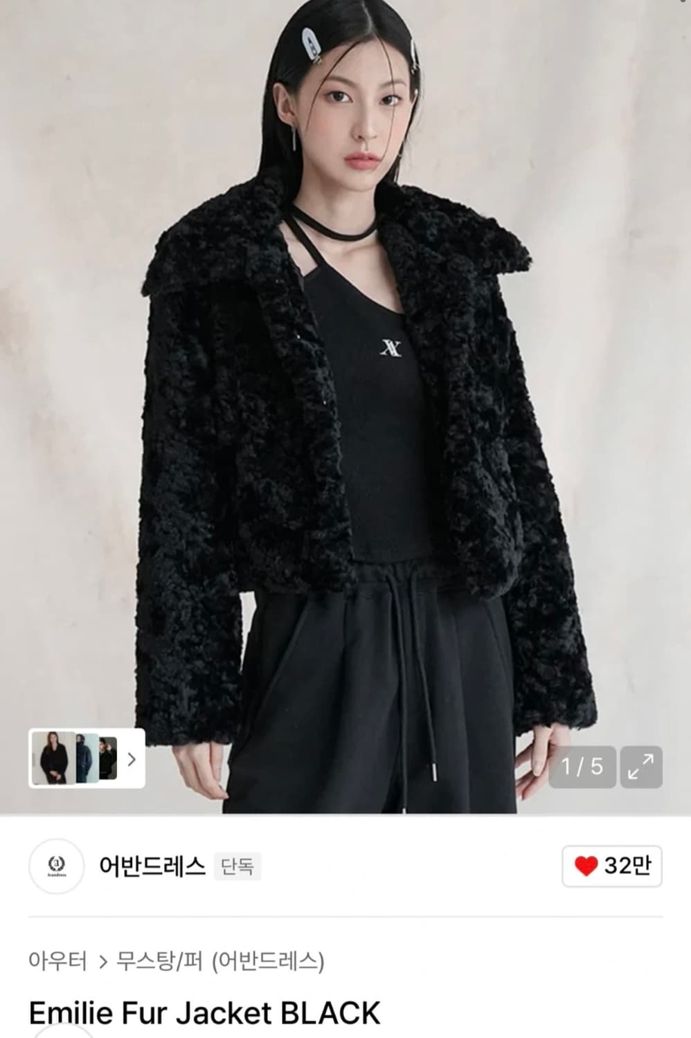 어반드레스 Emilie Fur Jacket [블랙 M] 상품이미지1