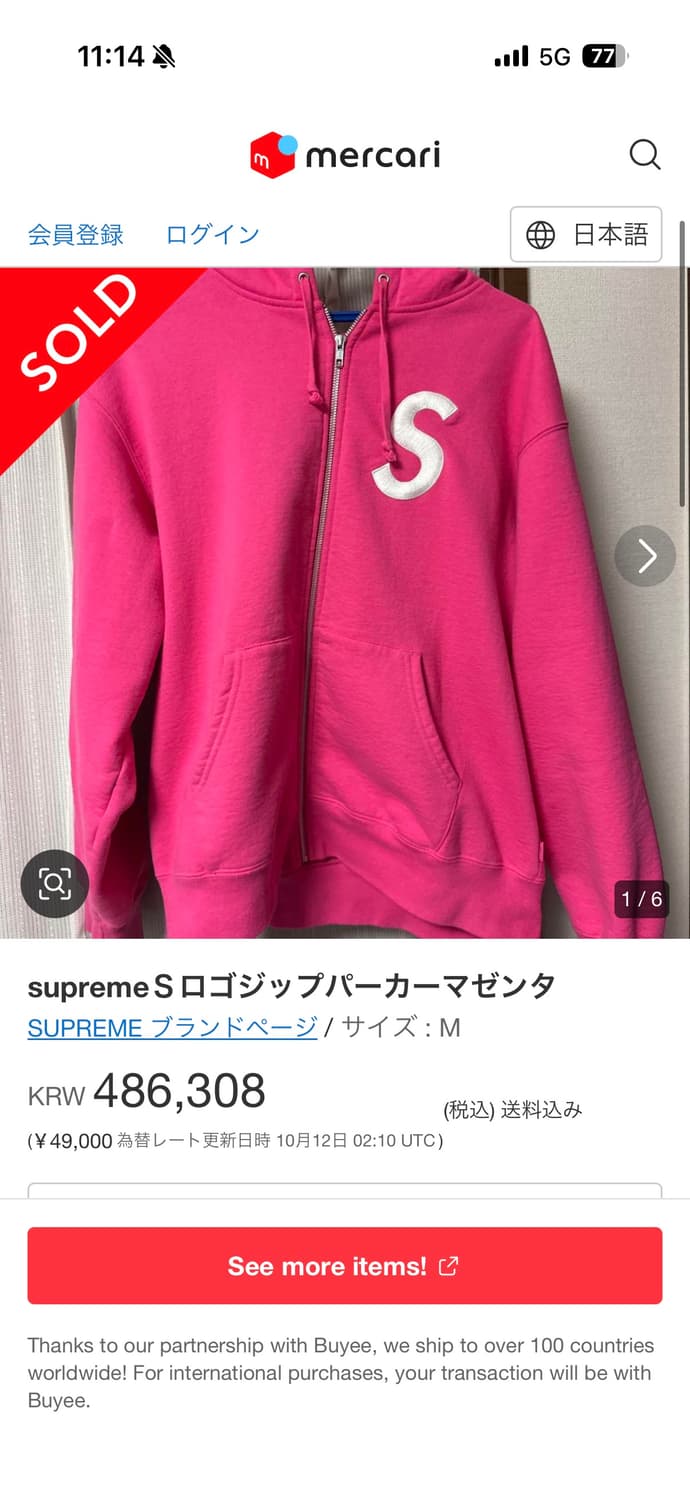슈프림 23FW 로고 집업 후드스웻 상품이미지2