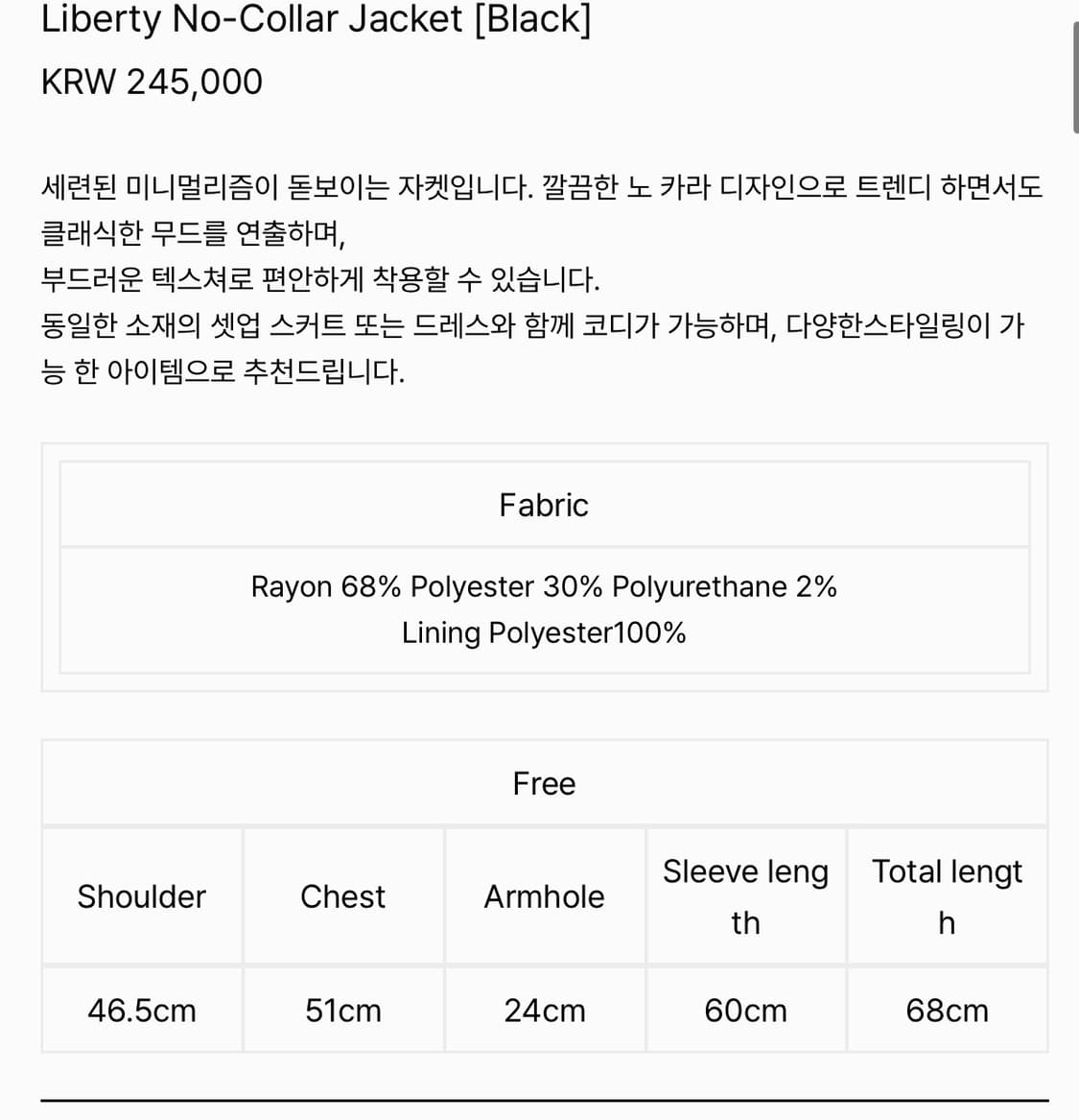 무아르무스 리버티 노카라 자켓 muarmus Liberty 상품이미지5