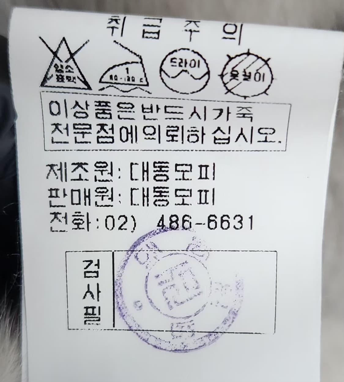 대동모피 밍크코트 후드밍크코트 95 66 상품이미지5