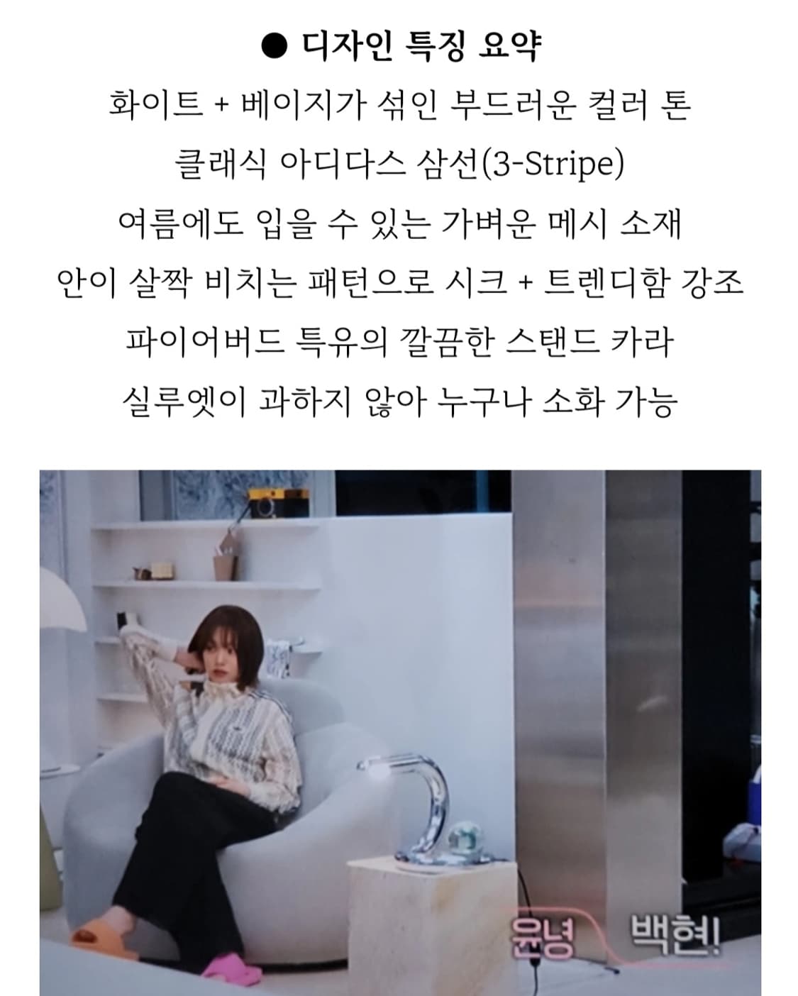 아디다스 서머 글로우 파이어버드 트랙탑 져지 상품이미지8