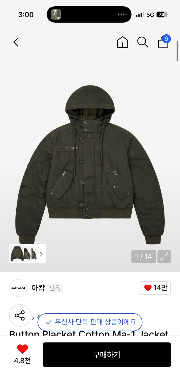 아캄 버튼 ma-1자켓 2 상품이미지1