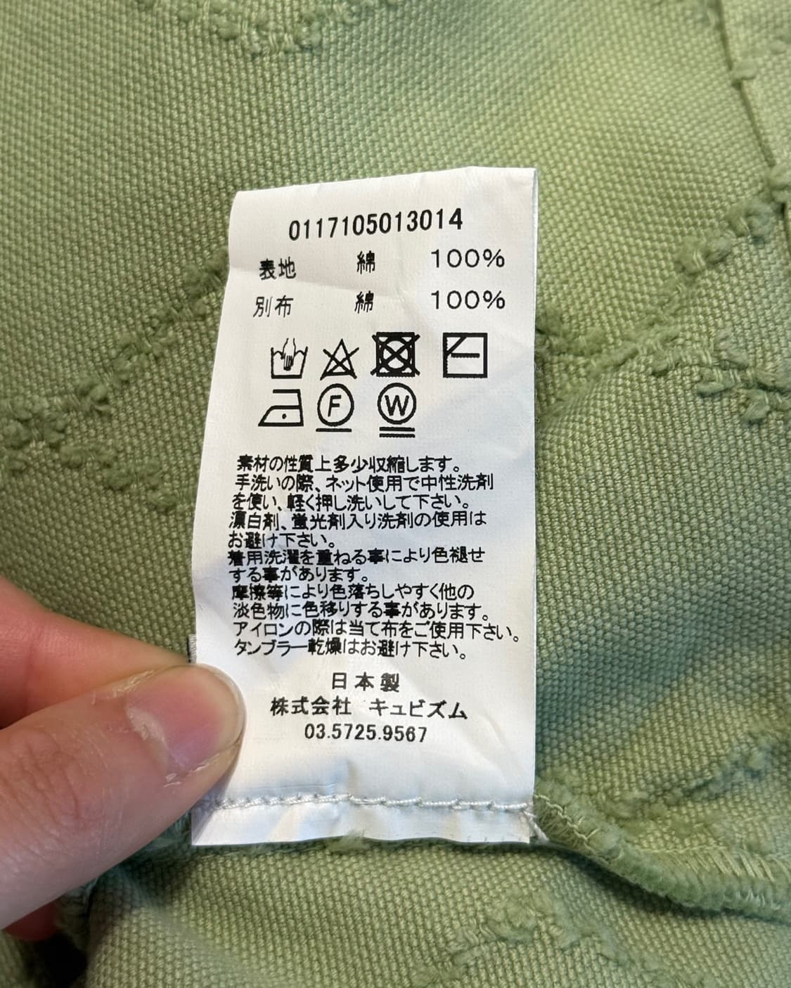 비즈빔 그린 산주로 피어리스 자켓 상품이미지9