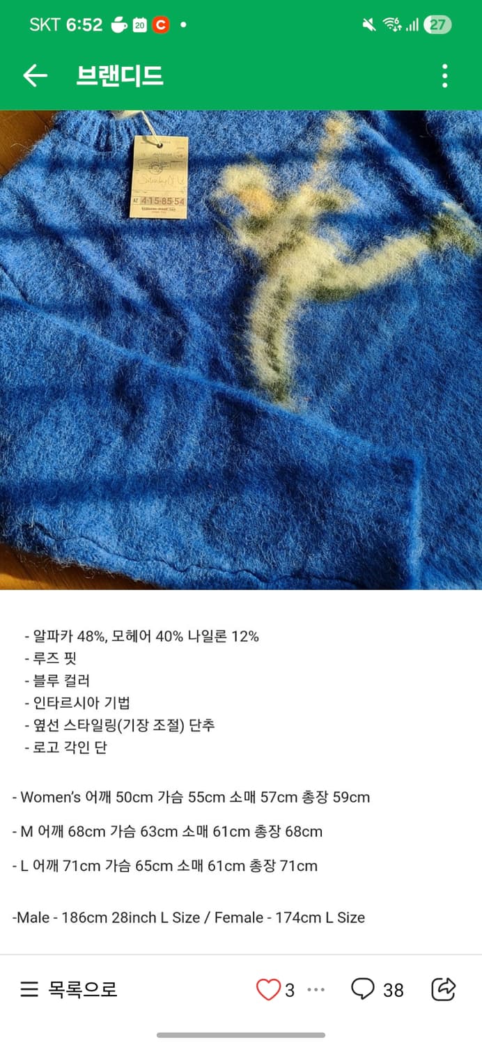 stu 야구니트 M 상품이미지5