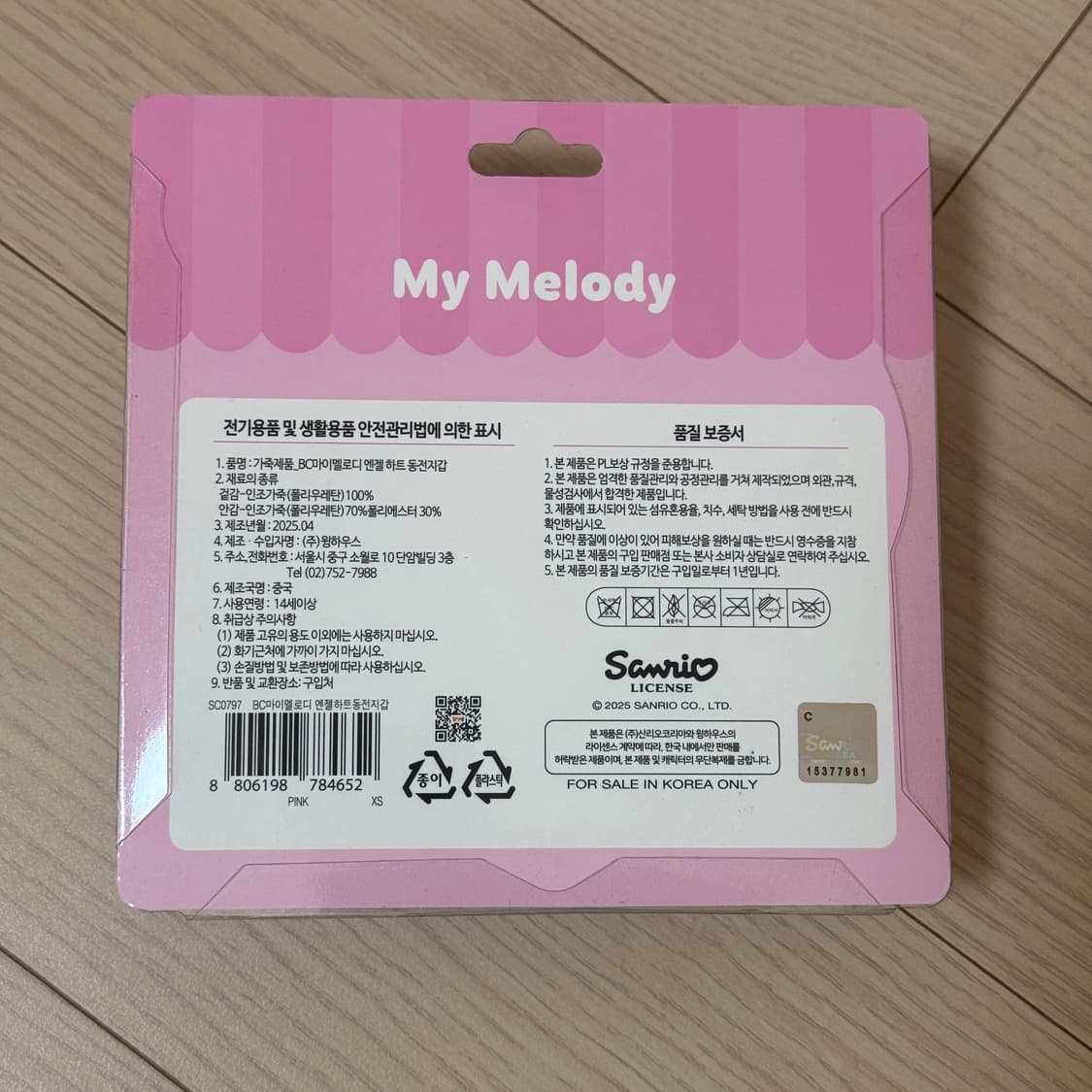 산리오 엔젤하트 동전지갑 (마이멜로디) 상품이미지3