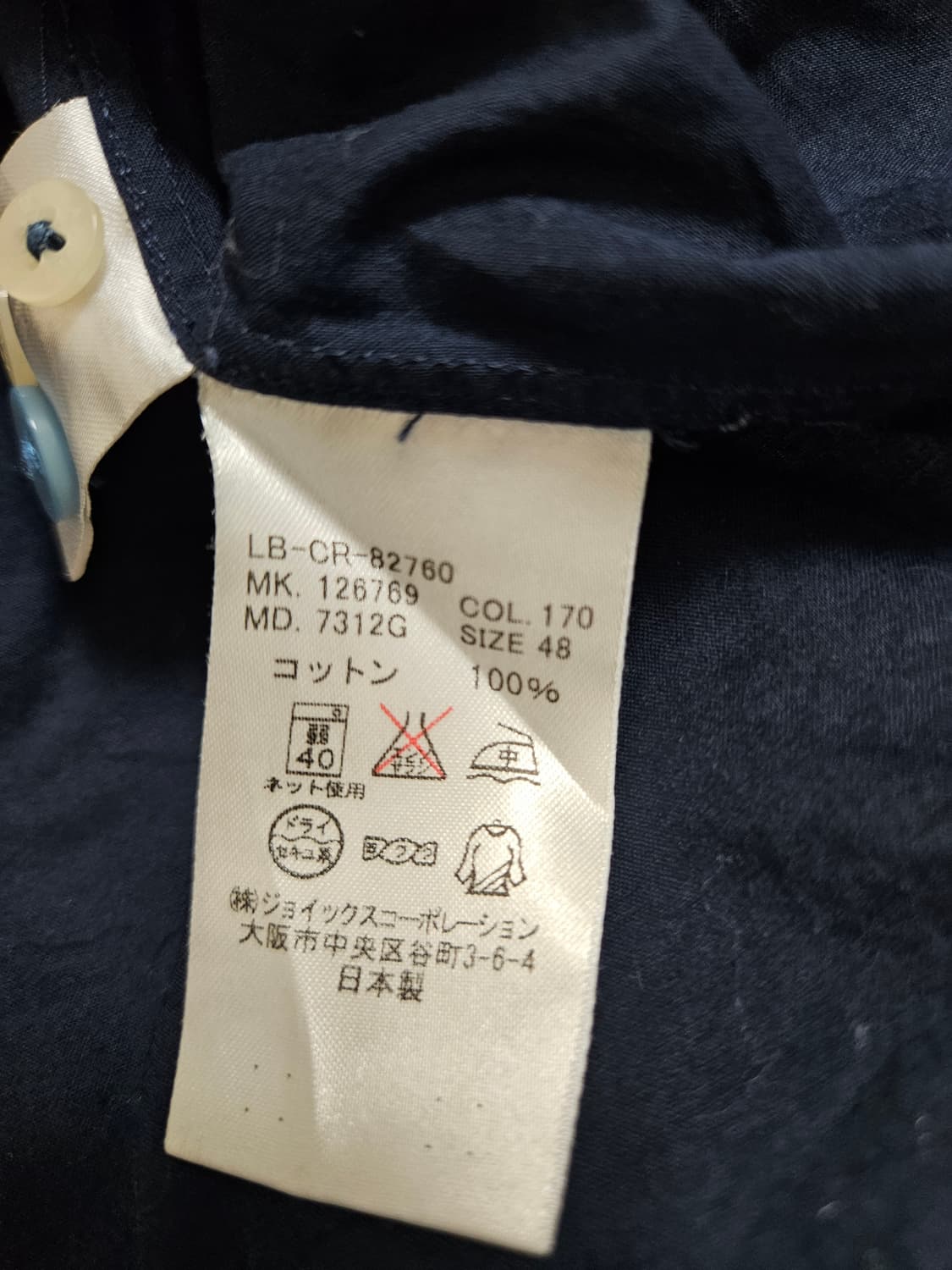 LANVIN en Bleu 네이비 칠부 셔츠 48 상품이미지4