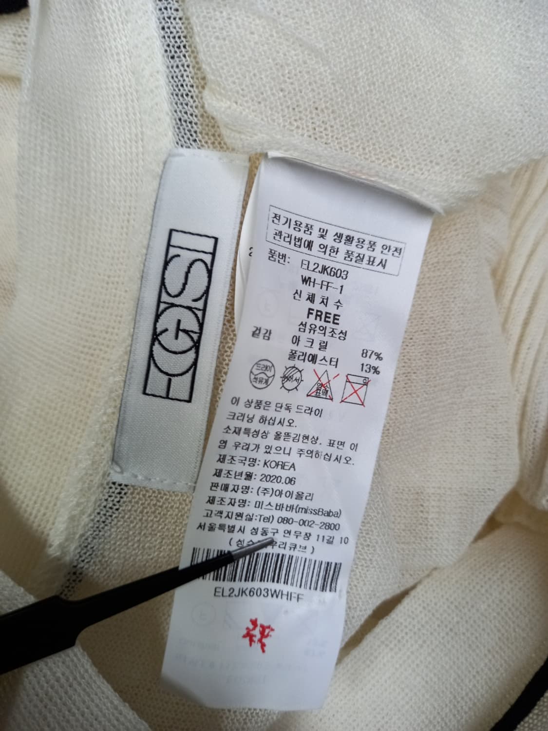 새 에고이스트 춘하추 폴리 언발 가디건 F 33-77 상품이미지7