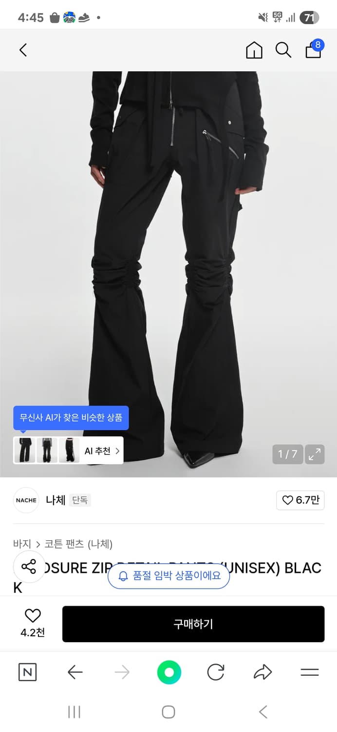 나체 지퍼 팬츠 블랙 1사이즈 상품이미지1