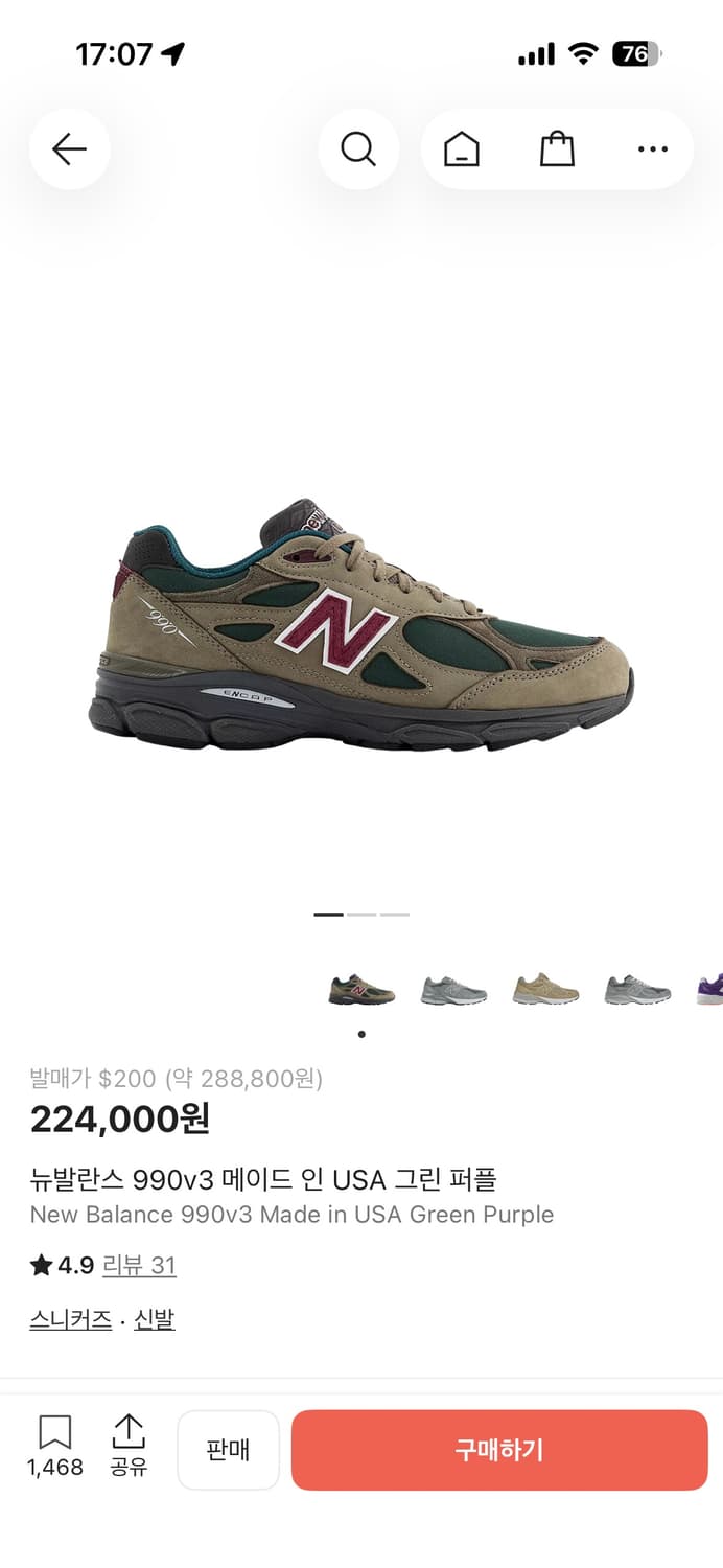 뉴발 990v3 made in usa 그린퍼플 280 상품이미지1