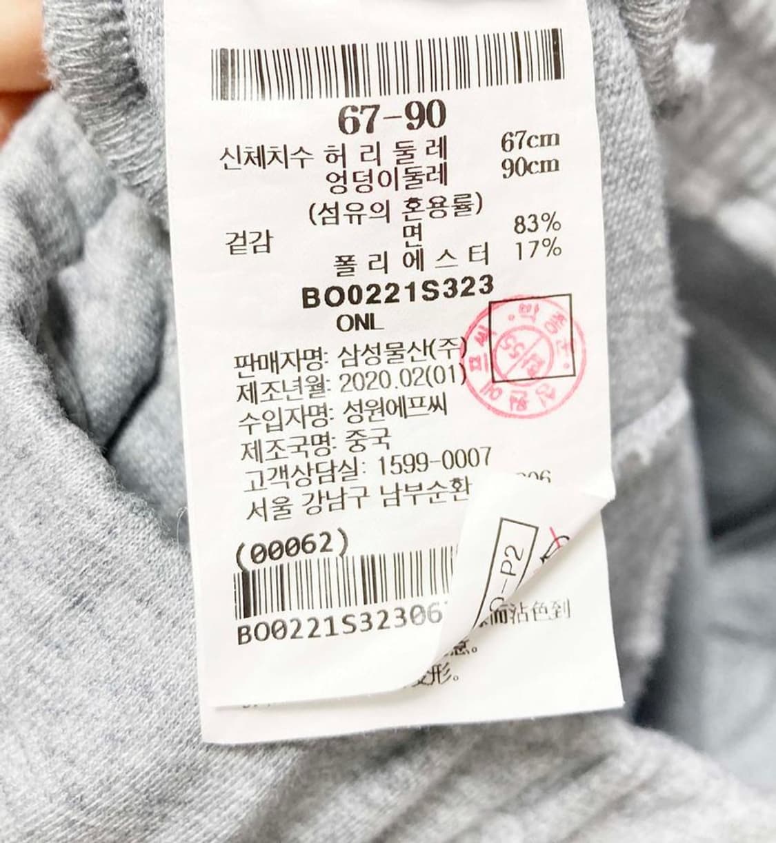 빈폴 여성트레이닝팬츠 밴딩팬츠 26 진스센스 상품이미지5