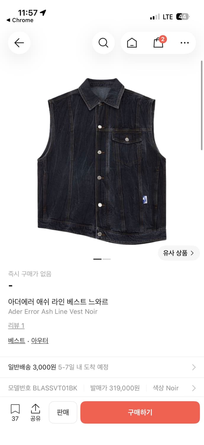 아더에러 데님 베스트 상품이미지3